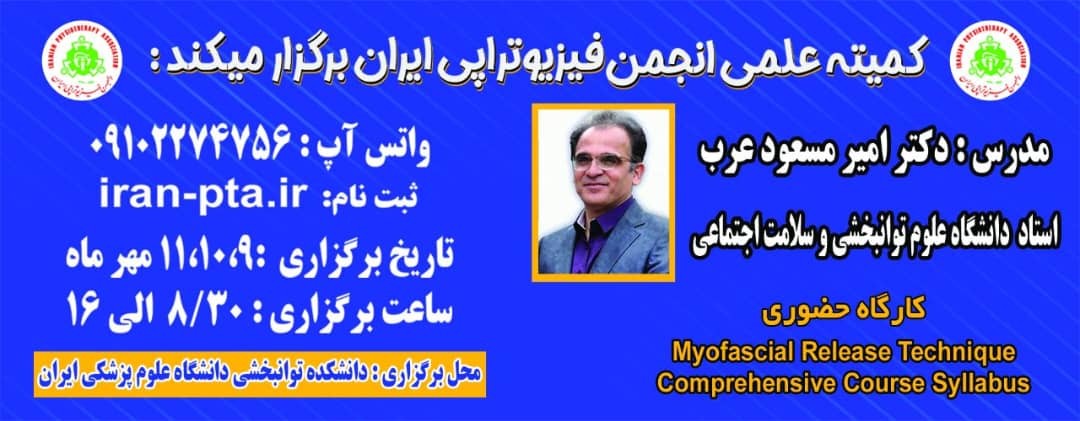 Myofascial Release Technique Comprehensive Course Syllabus